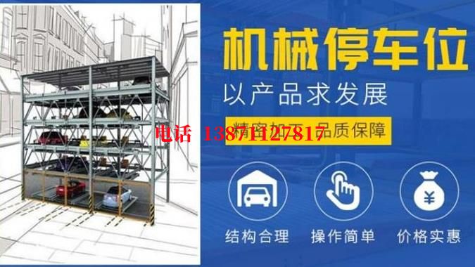 江门煤矿智能停车场